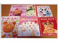 （有）新潟ワンダー社