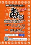 あきんどちらし表紙