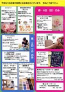 あきんどちらし2