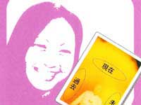 癒しの館 由美整体院