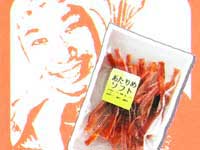 あたりめハレリー