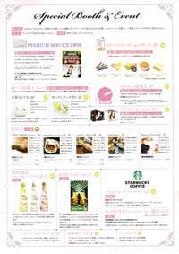 ラフォーレ新潟のラフォーレパーティーDMイベント内容