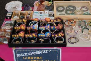 天然石の原石やブレスレット