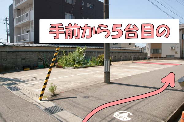 アトリエトントン駐車場のご案内2