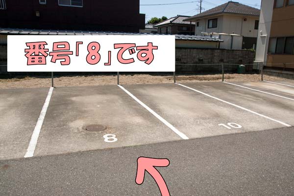 アトリエトントン駐車場のご案内3