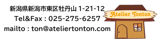 新潟市東区牡丹山にあるアトリエトントンの住所