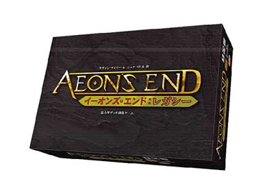 イーオンズ・エンド：レガシー