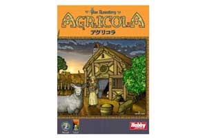 アグリコラ