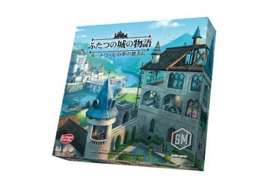 ふたつの城の物語