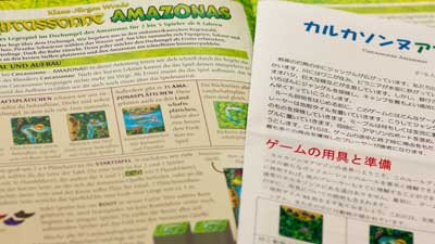 輸入の海外版で日本語ルールが添付