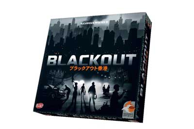 ブラックアウト香港