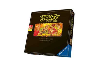 ブラフ 日本語版