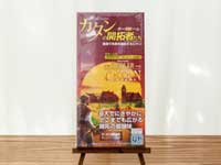 カタン用5-6人拡張セット