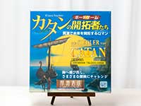 カタンの開拓者たち：航海者版