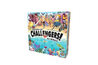 チャレンジャーズ！：ビーチカップ