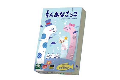 ちんあなごっこ