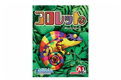 10周年記念版デザインのコロレット