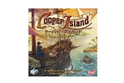 クーパー・アイランド 完全日本語版