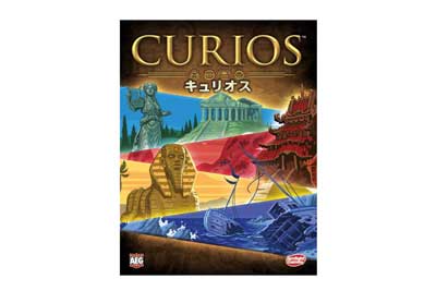 キュリオス 完全日本語版