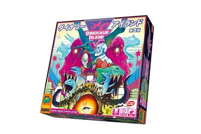 ダイナソー・アイランド 第２版　完全日本語版