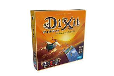 ディクシット2021年新版