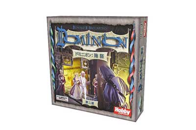 ドミニオン：陰謀 第二版