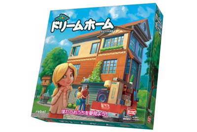 ドリームホーム 完全日本語版