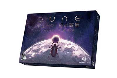 デューン 砂の惑星：インペリウム拡張 不滅の命