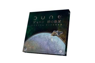デューン 砂の惑星：インペリウム拡張 イックスの新興