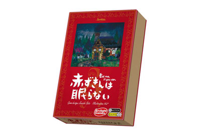 赤ずきんは眠らない