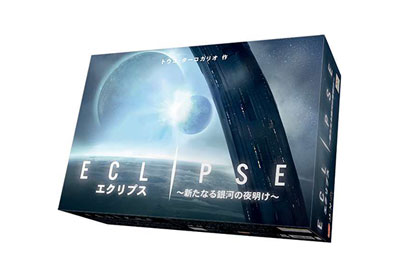 エクリプス 完全日本語版