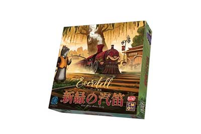 エバーデール拡張 新緑の汽笛