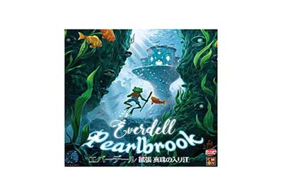 エバーデール 拡張 真珠の入り江