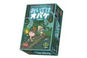 おいてけオバケ