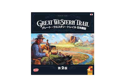 グレート・ウエスタン・トレイル 第2版 日本語版