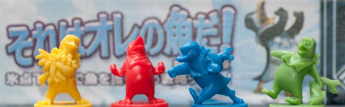 それはオレの魚だ！