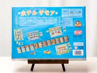 ボードゲーム、ホテル サモアのパッケージ