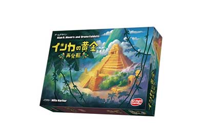 インカの黄金 再発掘