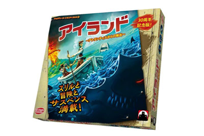アイランド ～アトランティスからの脱出～ 完全日本語版