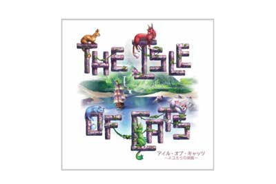 アイル・オブ・キャッツ 完全日本語版