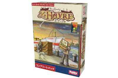 ル・アーブル コンプリートパックの外箱