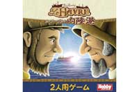 ル・アーブル：内陸港