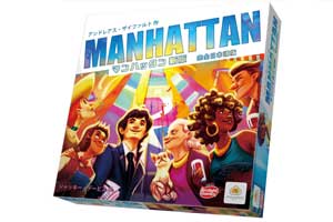 マンハッタン：新版