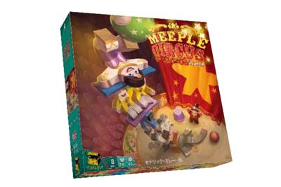 ミープルサーカス