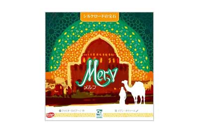 メルフ　完全日本語版