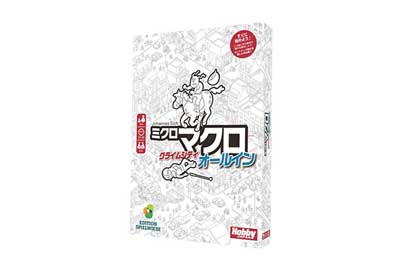ミクロマクロ：クライムシティ オールイン
