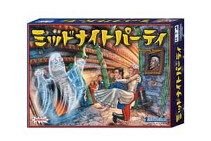 ミッドナイトパーティー