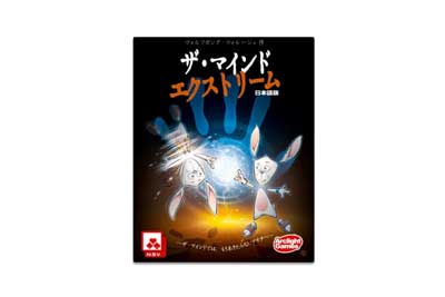 ザ・マインド：エクストリーム 日本語版