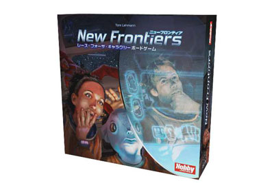ニューフロンティア