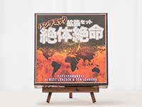 パンデミック拡張セット